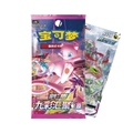 LIVEBREAK - Pokémon TCG: Sword & Shield: CS4bC - Nine Color Gathering (Gathering) - Booster Pack (Kinesisk)