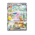 Espeon ex (mF 043)