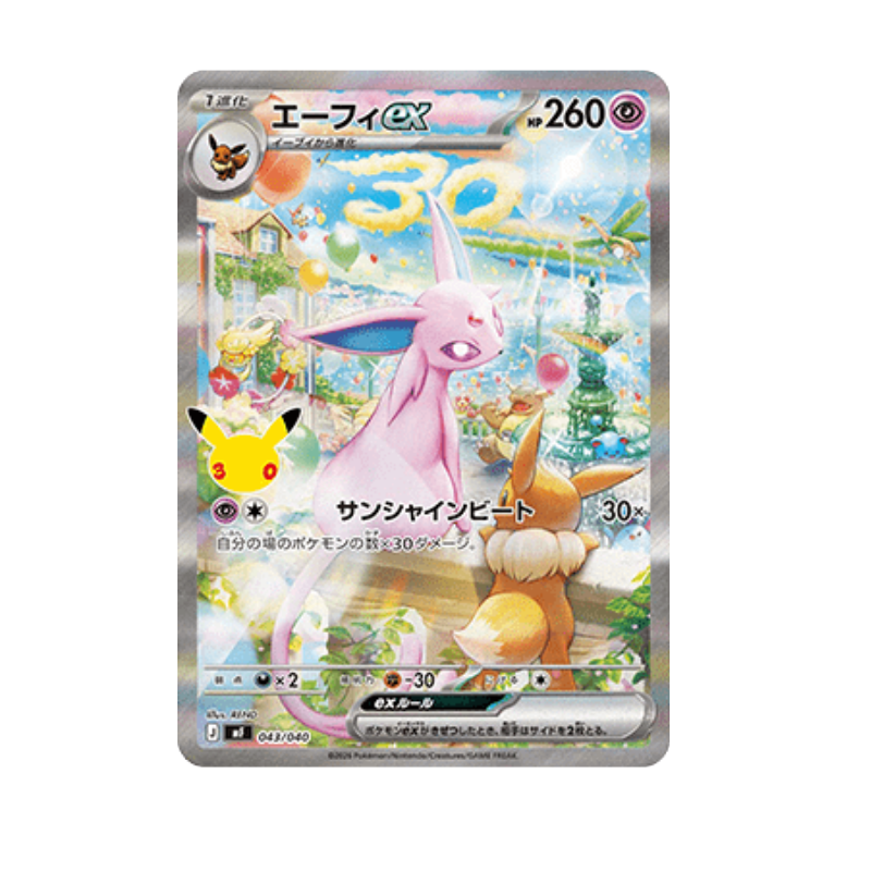Espeon ex (mF 043)