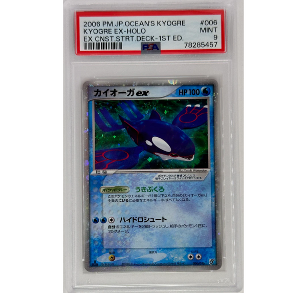 Kyogre EX-Holo #006 (1ST EDITION)