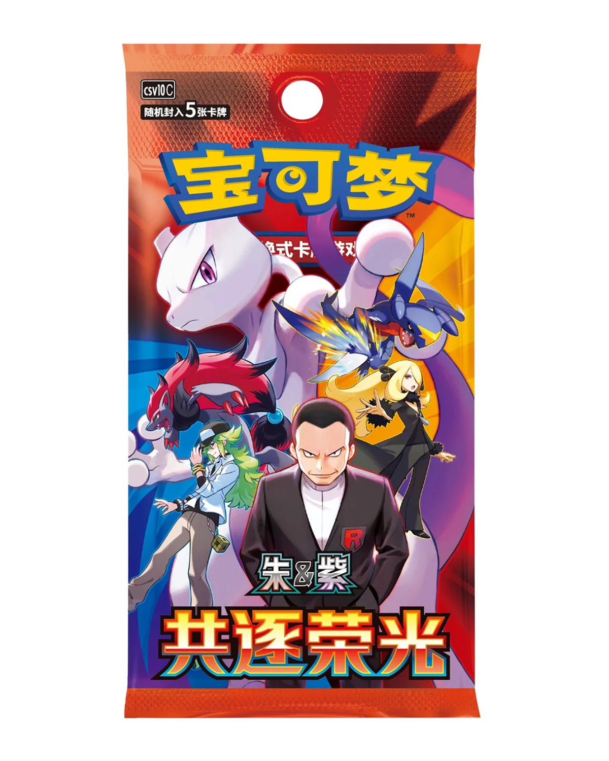 LIVEBREAK - Pokémon TCG: Chasing Glory Together (CSV10C) Slim Booster Pack - Kinesisk